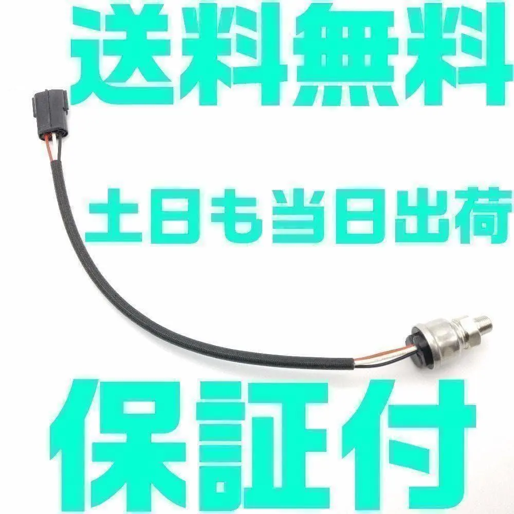 デフィ 圧力 センサー 油圧 燃圧 defi BF PDF00703S 互換