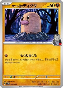 Pokemon Cards trc-101222 M2A M2A 082193 C