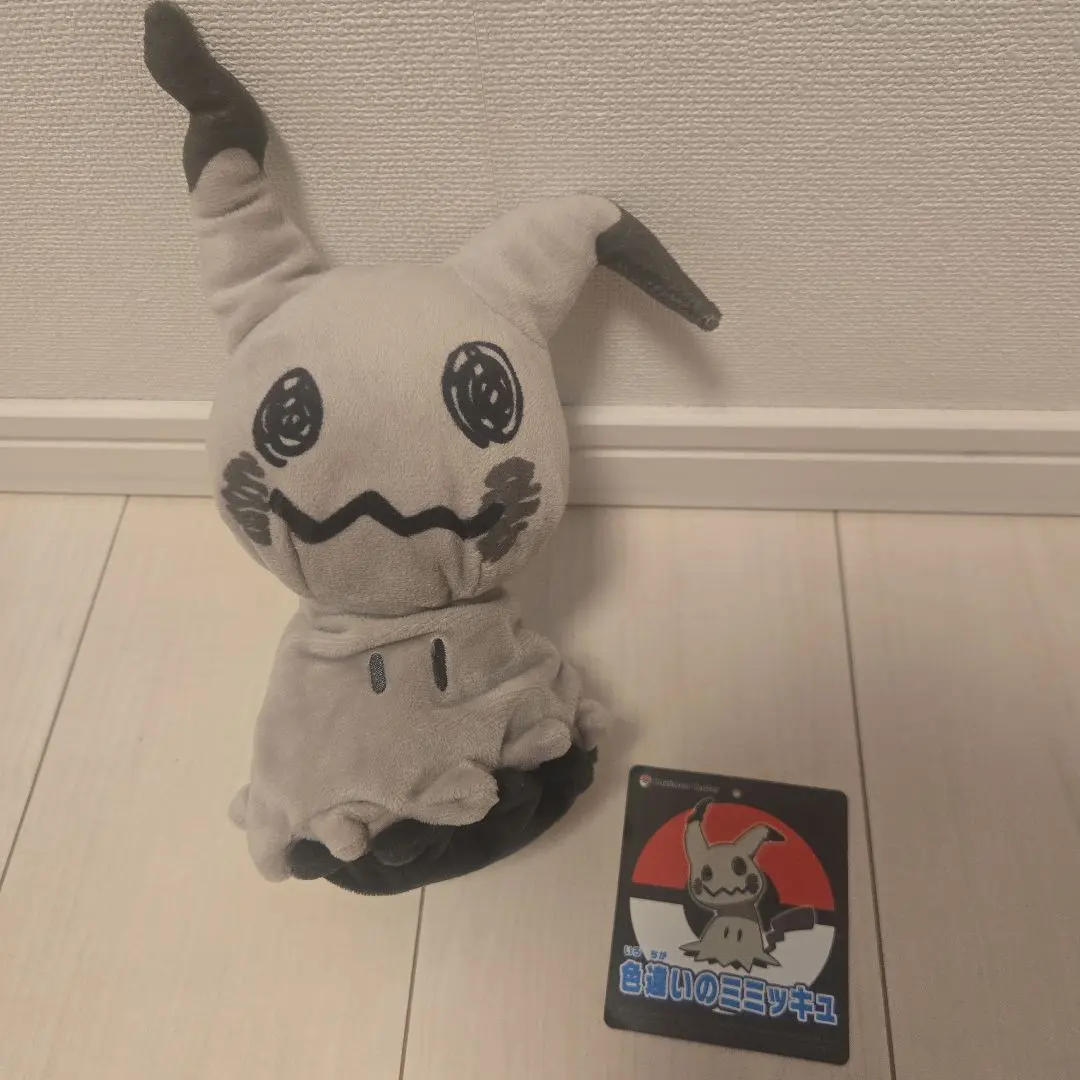 ポケモンセンター ぬいぐるみ 色違いのミミッキュ