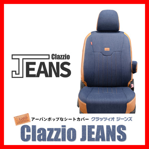 Japanese Selvedge Denim Clazzio JEANS RA6 RA7 RA8 RA9 H1311H159 EH-0426