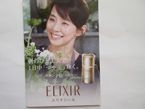 Japanese Skincare Products 