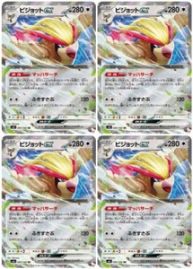 Pokemon Cards trc-91902 ex SV3 SV3 089108 RR 4