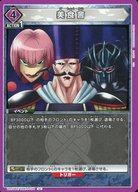 Union Arena Cards Japan UA17BTTRK-1-100U