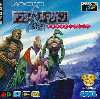 【中古】メガドライブCDソフト(メガCD) アフターハルマゲドン外伝 魔獣闘将エクリプス