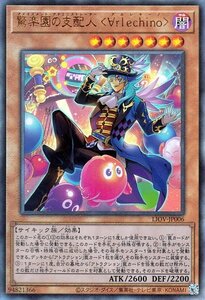 Yu-Gi-Oh! cards LIOV-JP006
