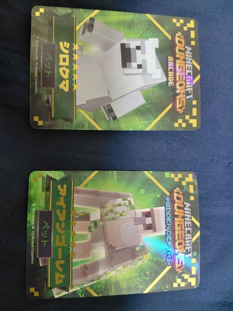 Minecraft Dungeons ペットカードセット