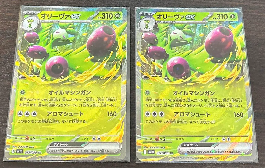 【ポケモンカード】オリーヴァex 2枚 新品未使用