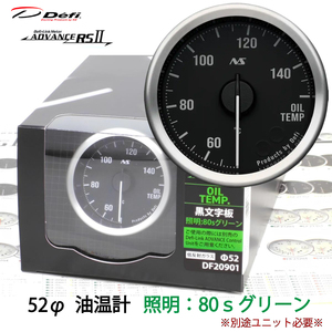 Indicadores JDM Defi de segunda mano Defi ADVANCE RS2 RSII 52 80S DF20901