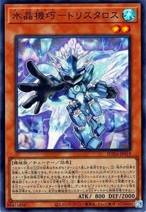 Supreme Japan trc-41669 OCG - SUDA SUDA-JP019 SR