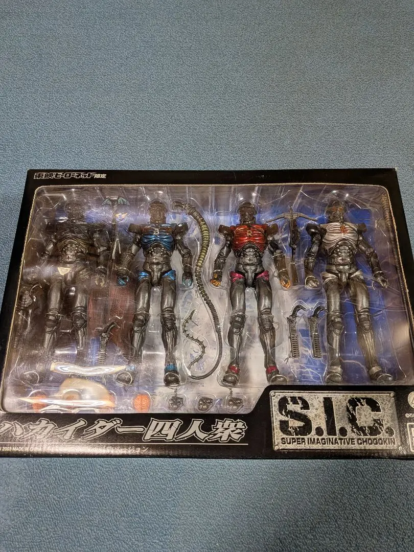 S.I.C 東映ヒーローネット限定　ハカイダー４人衆