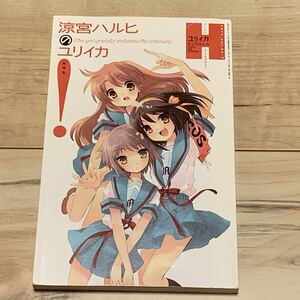 The Melancholy of Haruhi Suzumiya 20117 The Melancholy of Haruhi Suzumiya