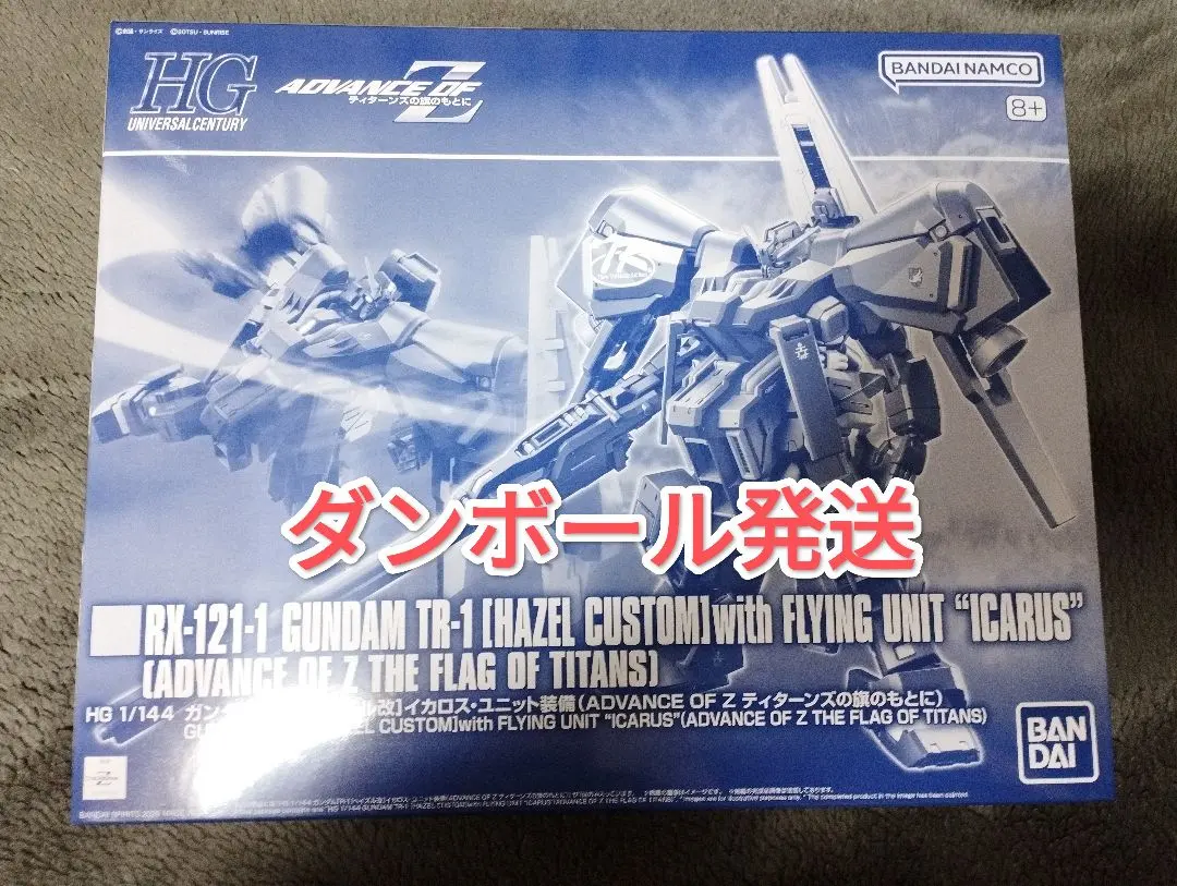 未組立　ガンダムTR-1［ヘイズル改］イカロス・ユニット装備　プレミアムバンダイ