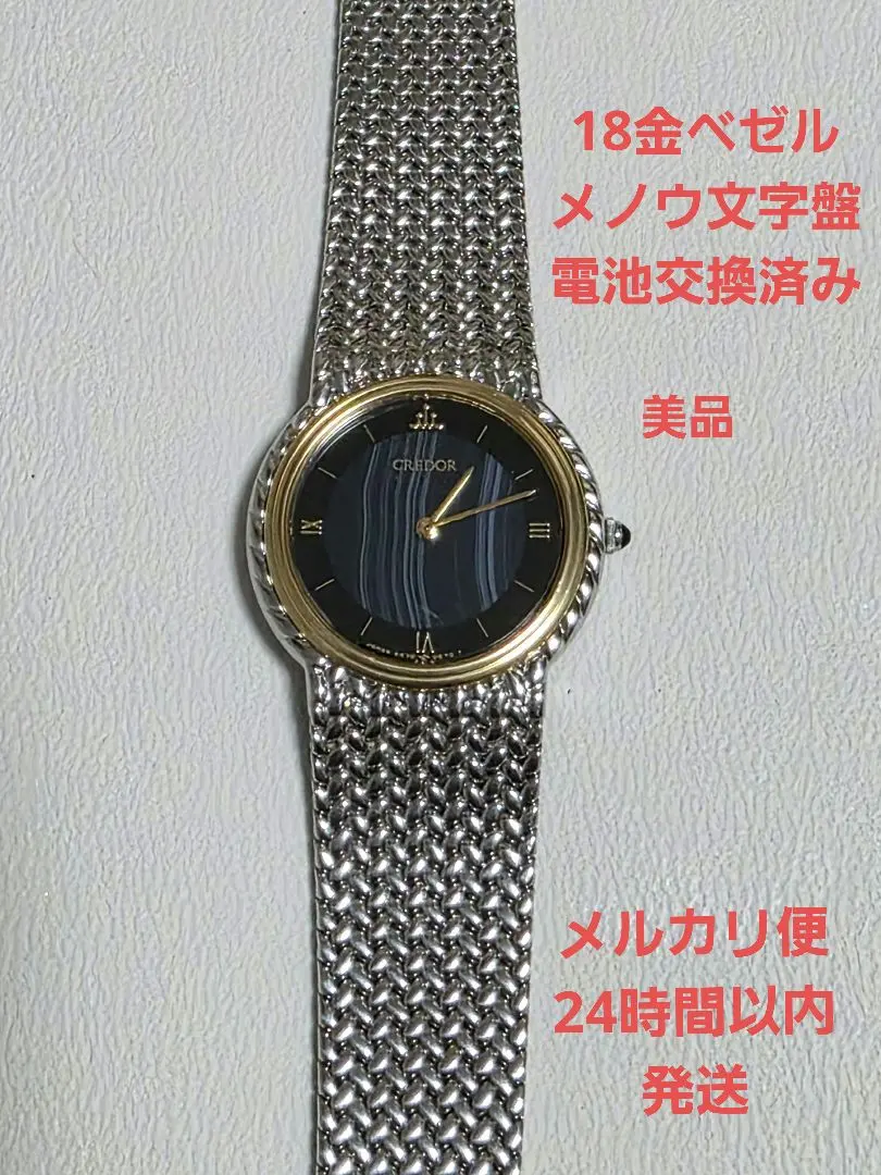 セイコー　クレドール　美品