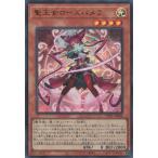 Yu-Gi-Oh! cards 13UT01-JP008