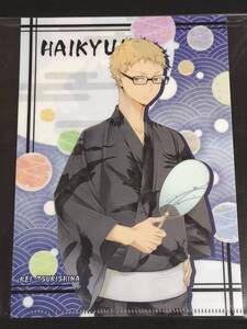 Haikyuu!! !! ver. S113