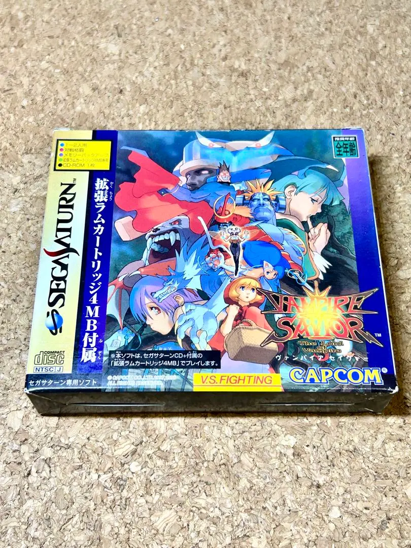 セガサターン ヴァンパイアセイヴァー 拡張ラムカートリッジ4MB付