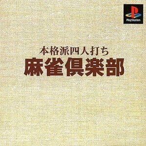 Juegos japoneses de Sega Saturn de segunda mano PS H705422