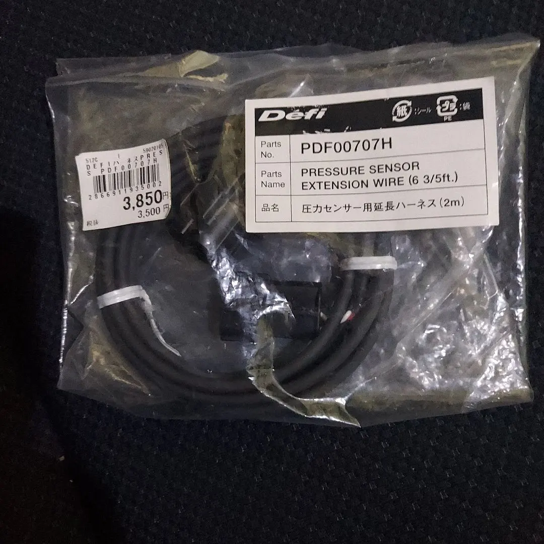 デフィー　defi　アドバンス　リンクメーター　圧力センサー　延長ハーネス　2m