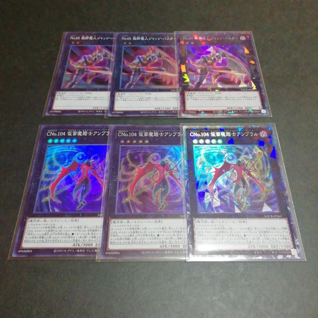 ナンバーズ栽断魔人ジャッジバスター　マスカレードマジシャンアンブラル