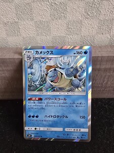 Cartas Pokémon SM9 023095