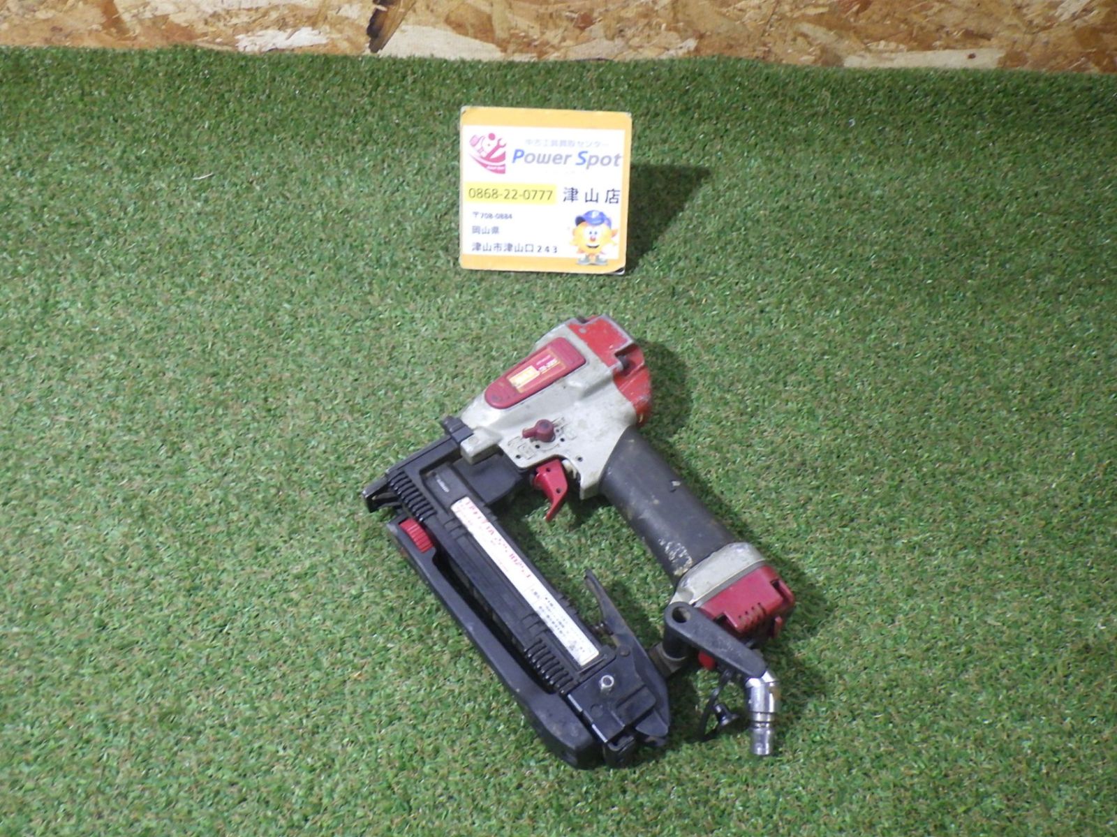 MAX　エアネイラ　TA-225 大工道具 建築資材 木材 日曜大工 エアー工具 中古品 251014