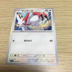 Cartas Pokémon 4 093139 ex 