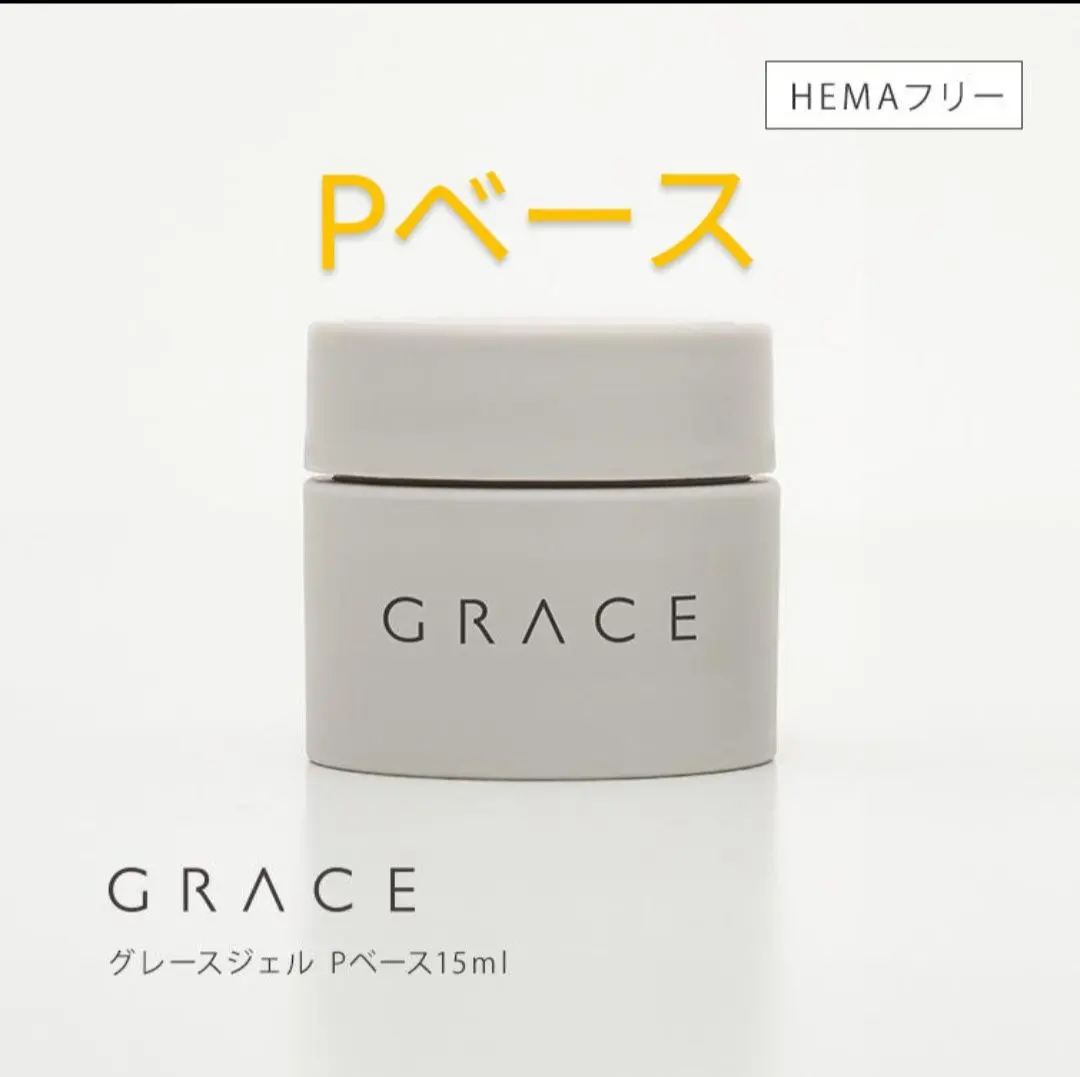 ⑲Pベース HEMAフリー グレースガーデン グレースジェル ネイル