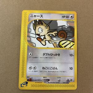 Pokemon Cards e 1ED 1EDITION