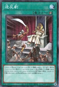 Yu-Gi-Oh! cards PRISMATIC GOD BOX PGB1