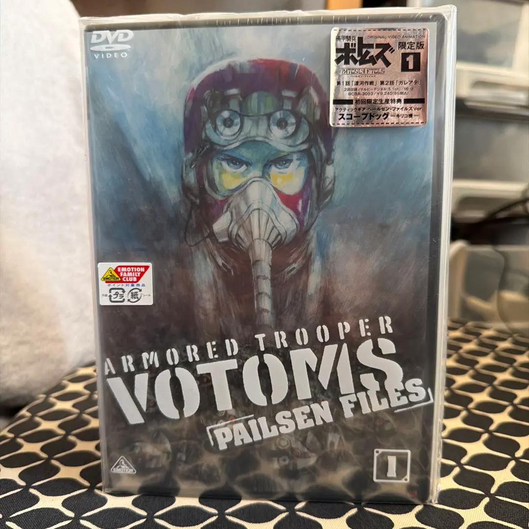 装甲騎兵ボトムズ ペールゼン・ファイルズ1 限定版