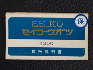 Relojes SEIKO PLAYBOY QUARTZ Cal: 4300 No.13021