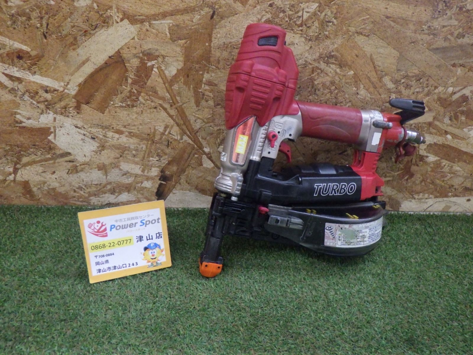 マックス(MAX) 高圧接続ターボドライバ HV-R41G2 大工道具 エア工具 中古品