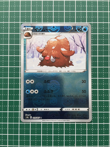 Pokemon Cards s9a 019 C