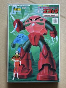 Gundam Gunpla kits grades 1144 MSM-07S