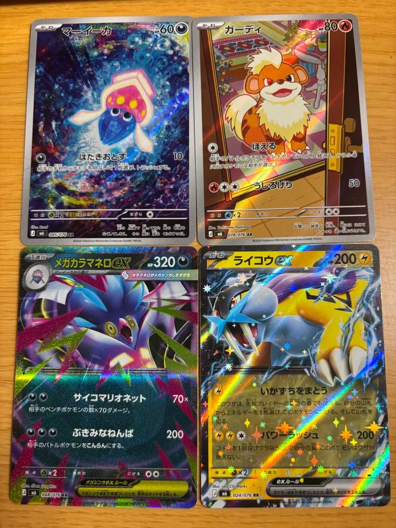 ポケモンカード 4枚セット