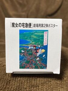 Studio Ghibli Museum Exclusive Merch 2