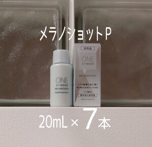 Productos japoneses para el cuidado de la piel ONE BY KOSE 20mL7