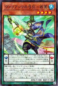 Yu-Gi-Oh! cards DBTM-JP002