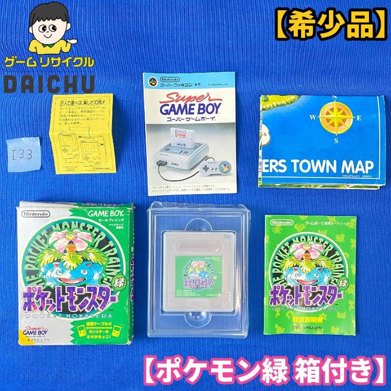 ◇I33【希少品】Nintendo GAMEBOY  ポケットモンスター 緑 ソフト カバー 取扱説明書 マップ 箱付き ニンテンドー 任天堂 ポケモン みどり グリーン ロールプレイングゲーム ゲームボーイ フシギバナ レトロ 大人気 超希少品