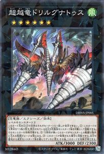 Yu-Gi-Oh! cards () DBWS