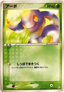 Pokemon Cards 001084