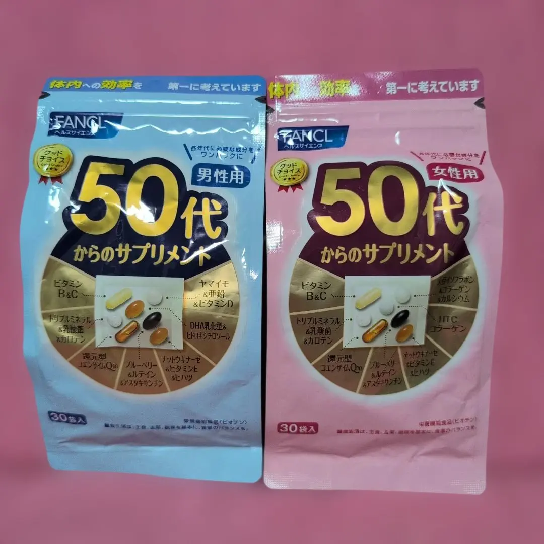 ファンケル 50代からのサプリメント 男女別セット
