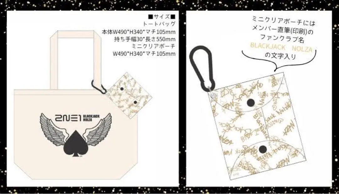 2NE1 ファンクラブ 入会特典