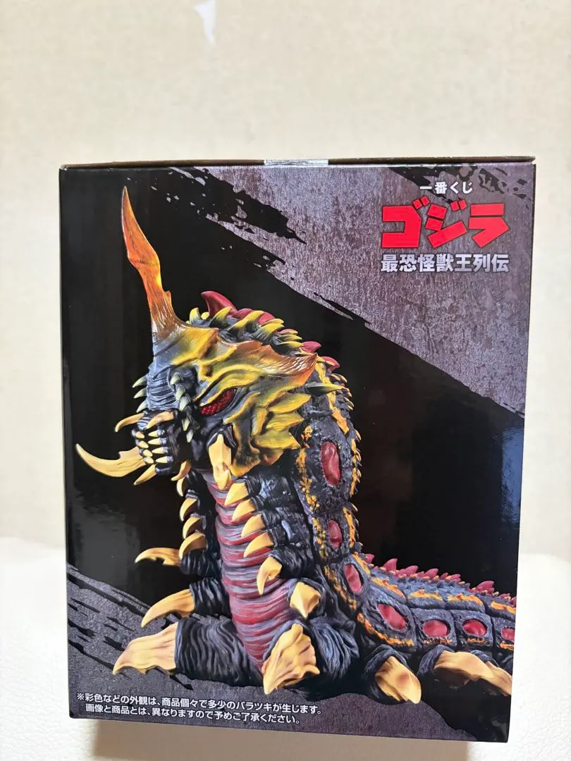 一番くじ ゴジラ 最恐怪獣王列伝 B賞 バトラ(幼虫) SOFVICS