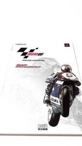 Juegos retro MotoGP PS2 GP 