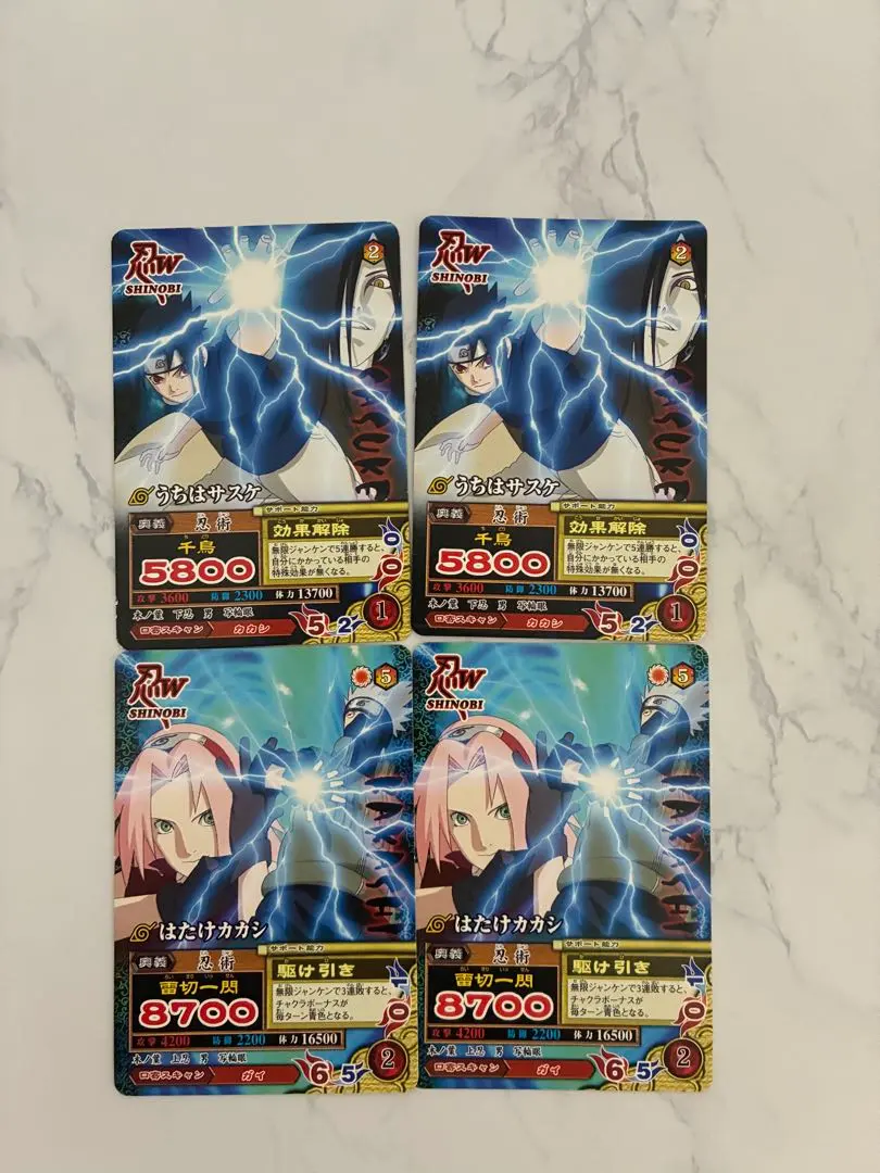 NARUTO 疾風伝 カード まとめ売り 4枚セット