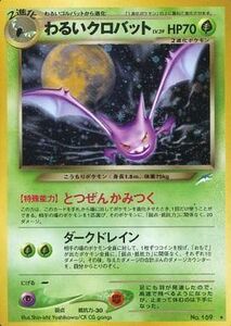 Pokemon Cards () No.169 LV.39