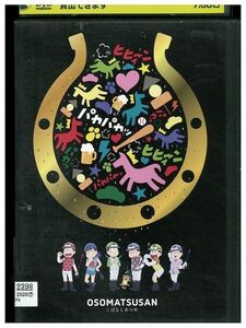 Osomatsusan DVD OSOMATSUSAN ZR01390