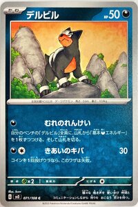 Pokemon Cards 071108