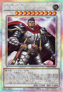 Yu-Gi-Oh! cards () TERMINAL WORLD 3TW03